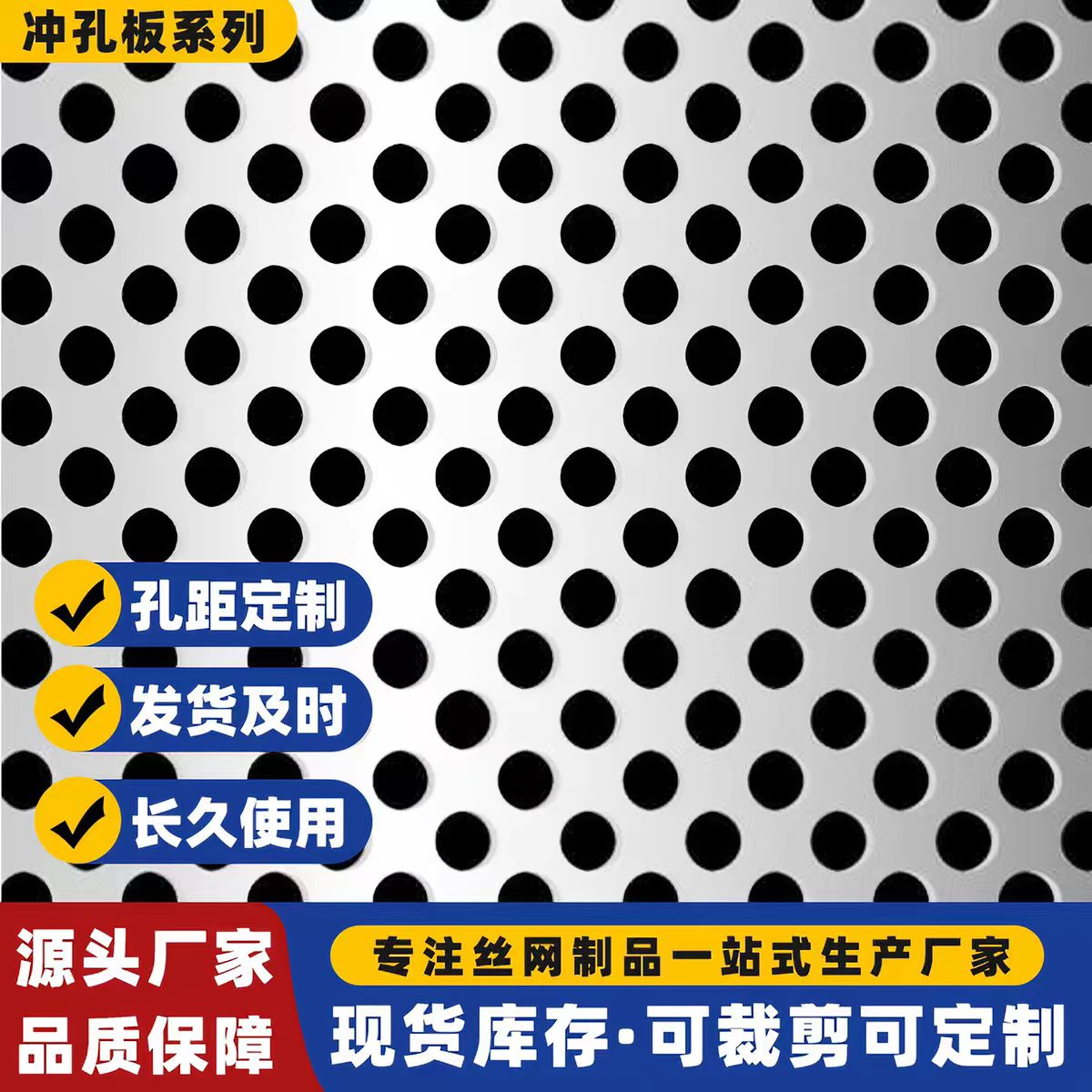 衢州市镀锌冲孔板圆孔板 - 厂家