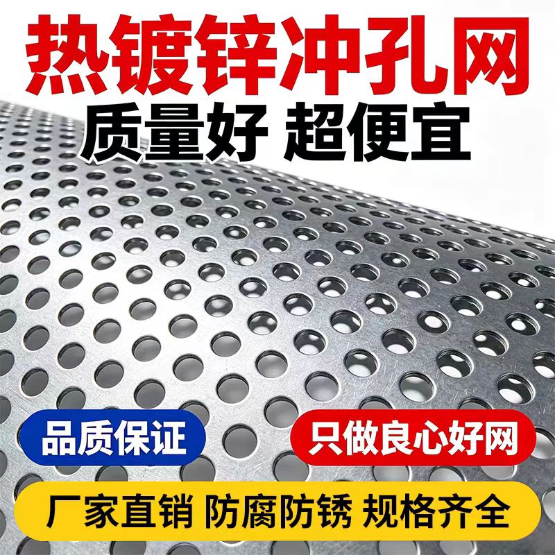 衢州市铝板冲孔不锈钢筛板 - 厂家