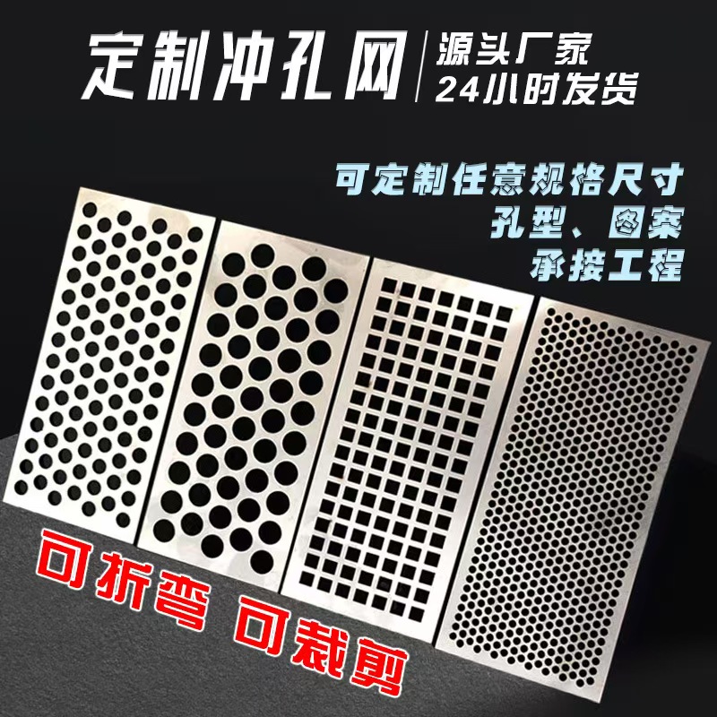 衢州市不锈钢筛板冲孔网 - 哪里好